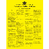 Aushang Betriebsvorschriften Krane, DGUV 52, Kunststoff, 300x400mm, DGUV Aushang Betriebsvorschriften Krane, DGUV 52, Kunststoff, 300x400mm, DGUV