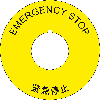 Not-Halt-Schild mit Nase, englisch/chinesisch, Kunststoff, Ø 75mm/22,5mm