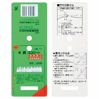 Scie revolver d'élagage Japonaise à denture progressive avec étui KOBIKI J721-Lire la description
