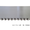 Scie cutter ISSUN BOSHI Longueur 80mm